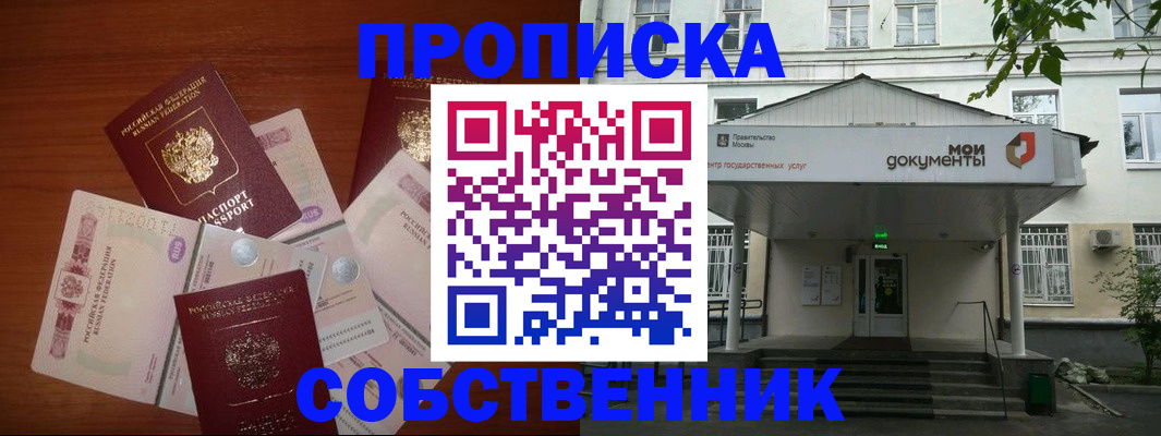 прописка для военкомата в Мыски