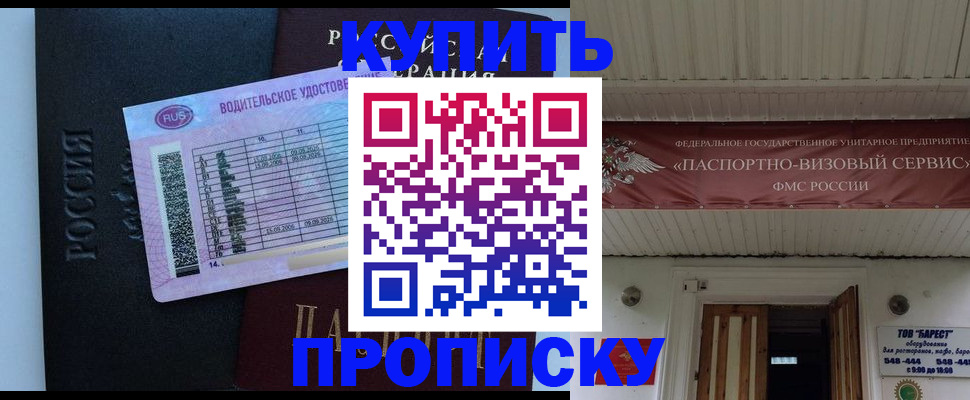 временная регистрация поиск в Мыски